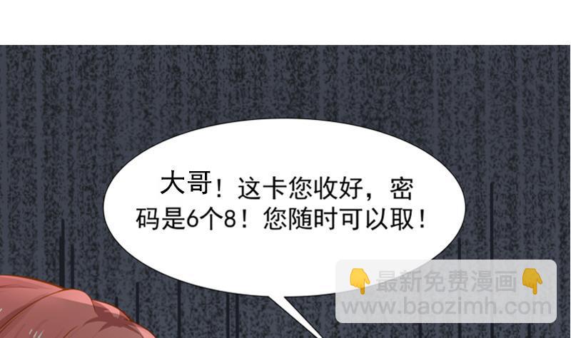 第18话 压惊费54