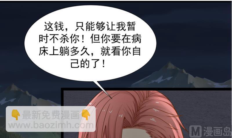 第18话 压惊费58