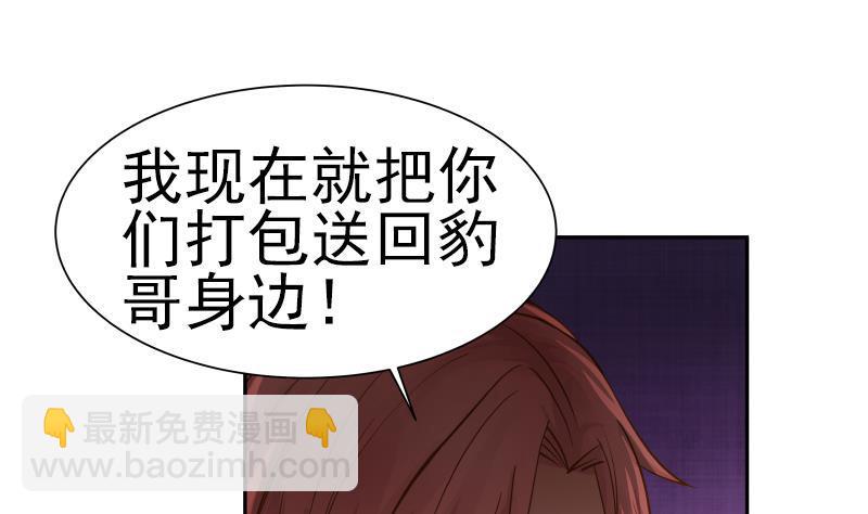 第28话 美女班主任1