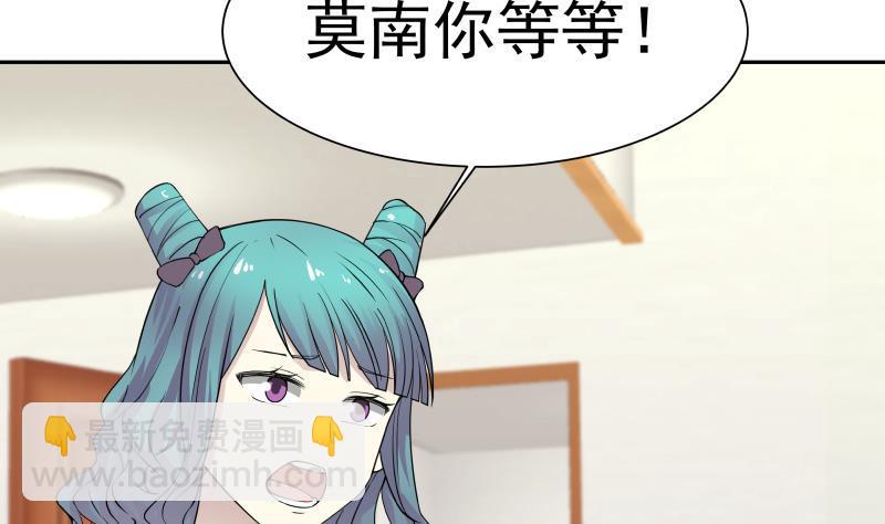 第28话 美女班主任10