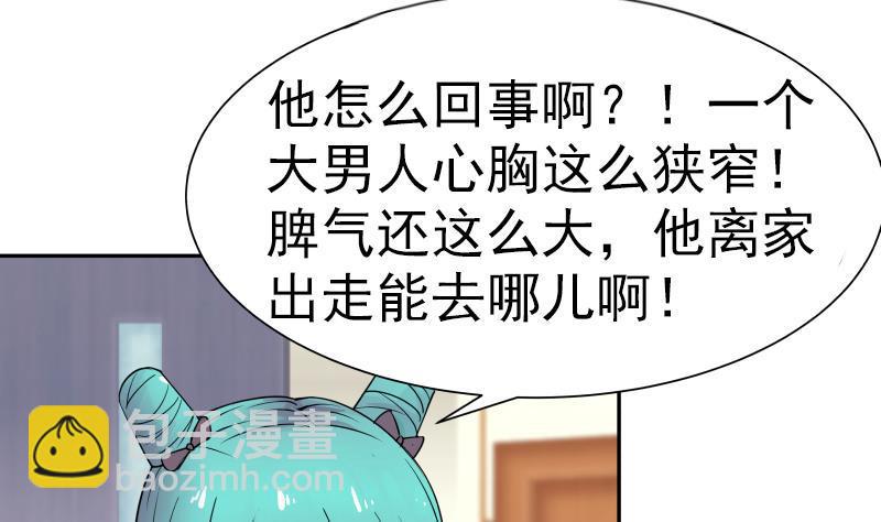 第28话 美女班主任16