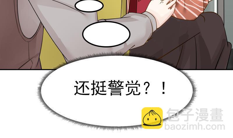 第28话 美女班主任57