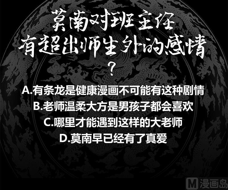 第28话 美女班主任64