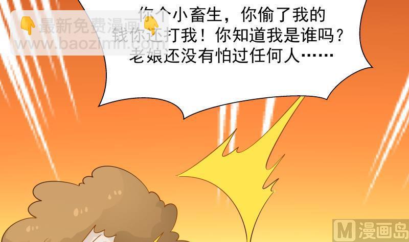 第31话 惩罚恶肥婆15