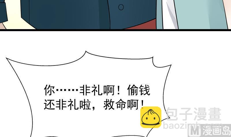 第31话 惩罚恶肥婆18