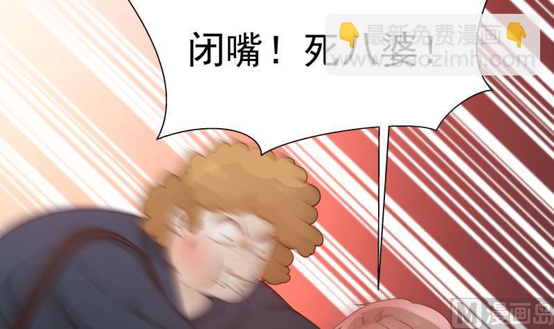 第31话 惩罚恶肥婆21