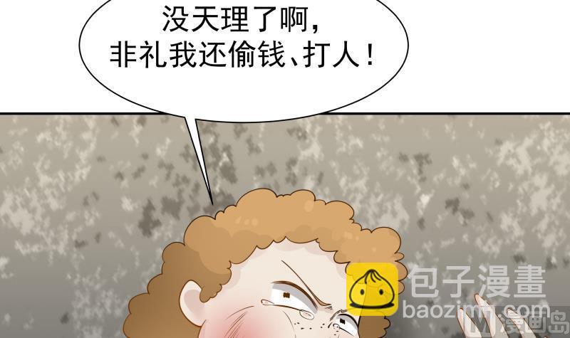 第31话 惩罚恶肥婆27