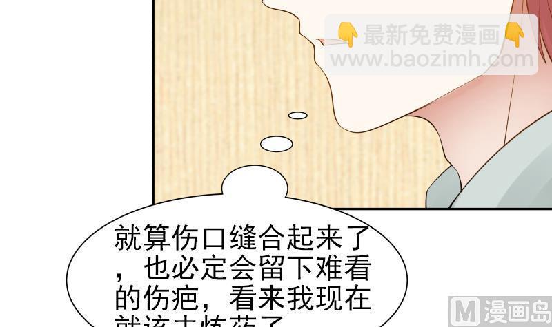 第31话 惩罚恶肥婆45