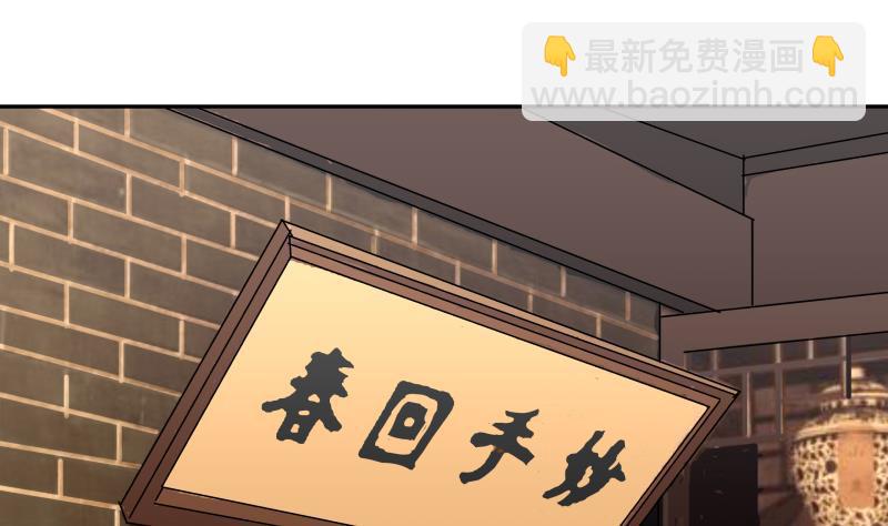 第31话 惩罚恶肥婆53