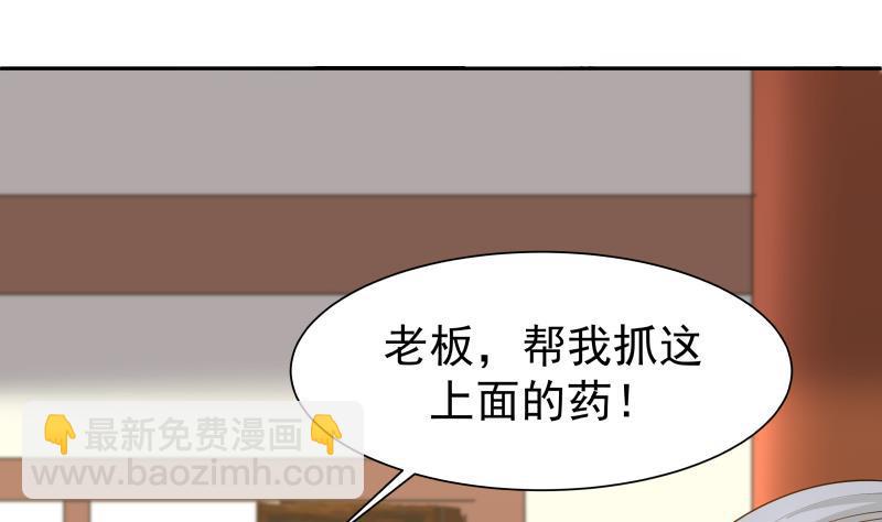 第31话 惩罚恶肥婆57