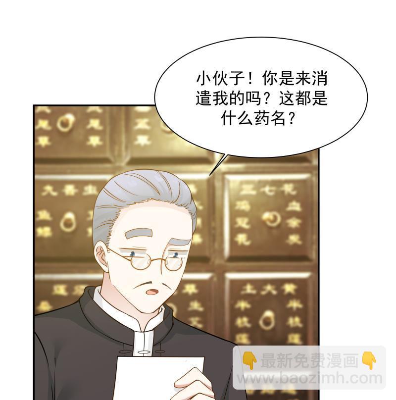 第31话 惩罚恶肥婆62