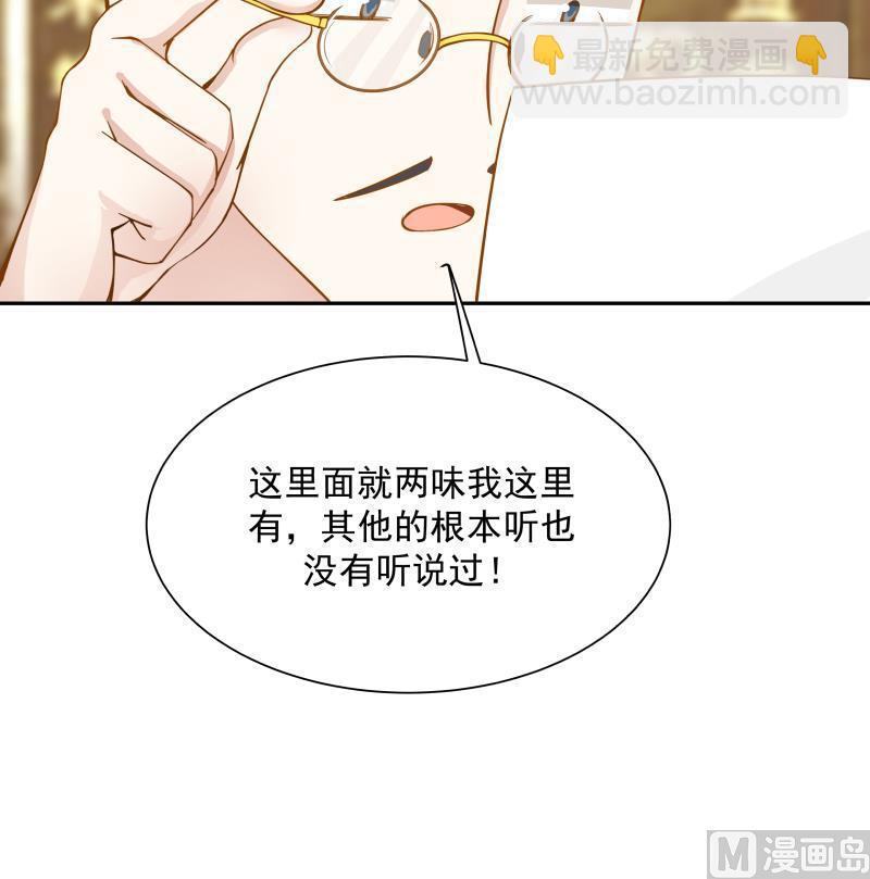 第31话 惩罚恶肥婆64