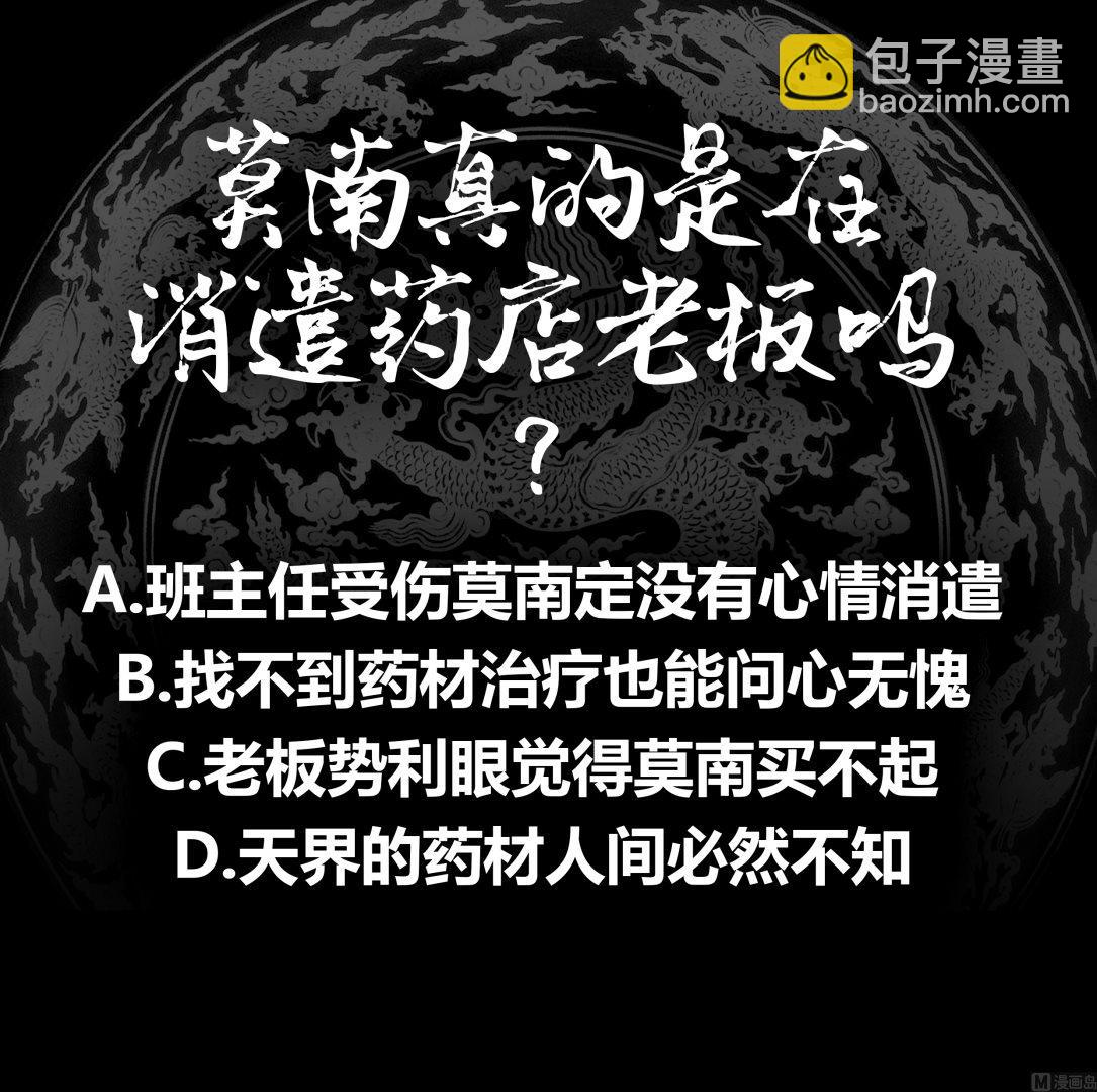 第31话 惩罚恶肥婆70