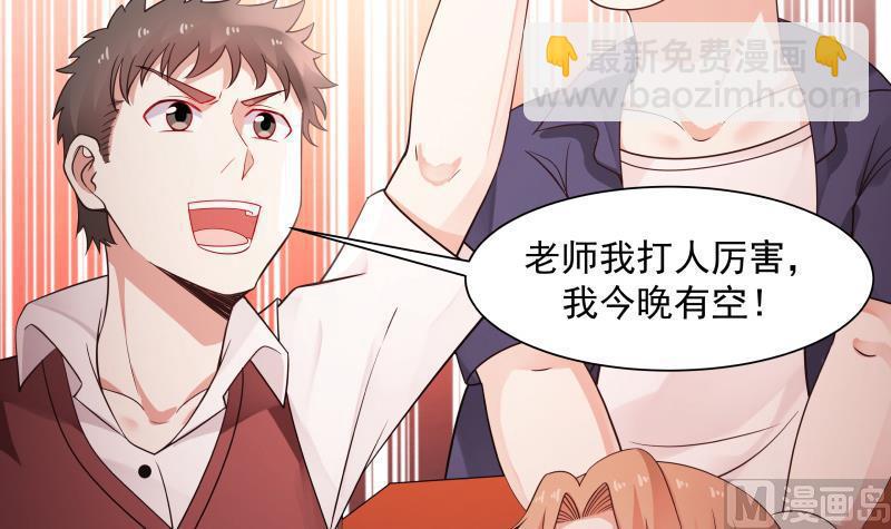 第40话 来打我呀15