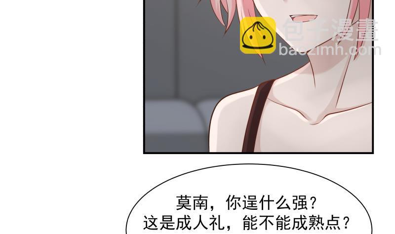 第45话 片叶即可11