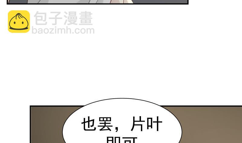 第45话 片叶即可14