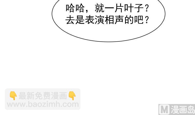 第45话 片叶即可45