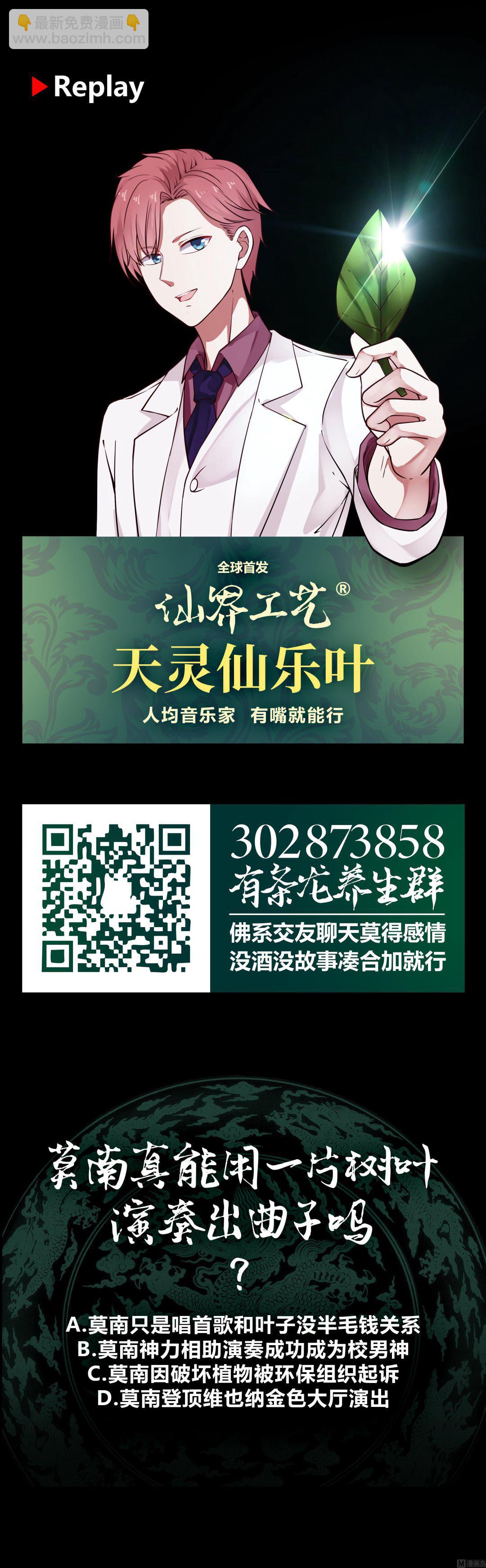 第45话 片叶即可49