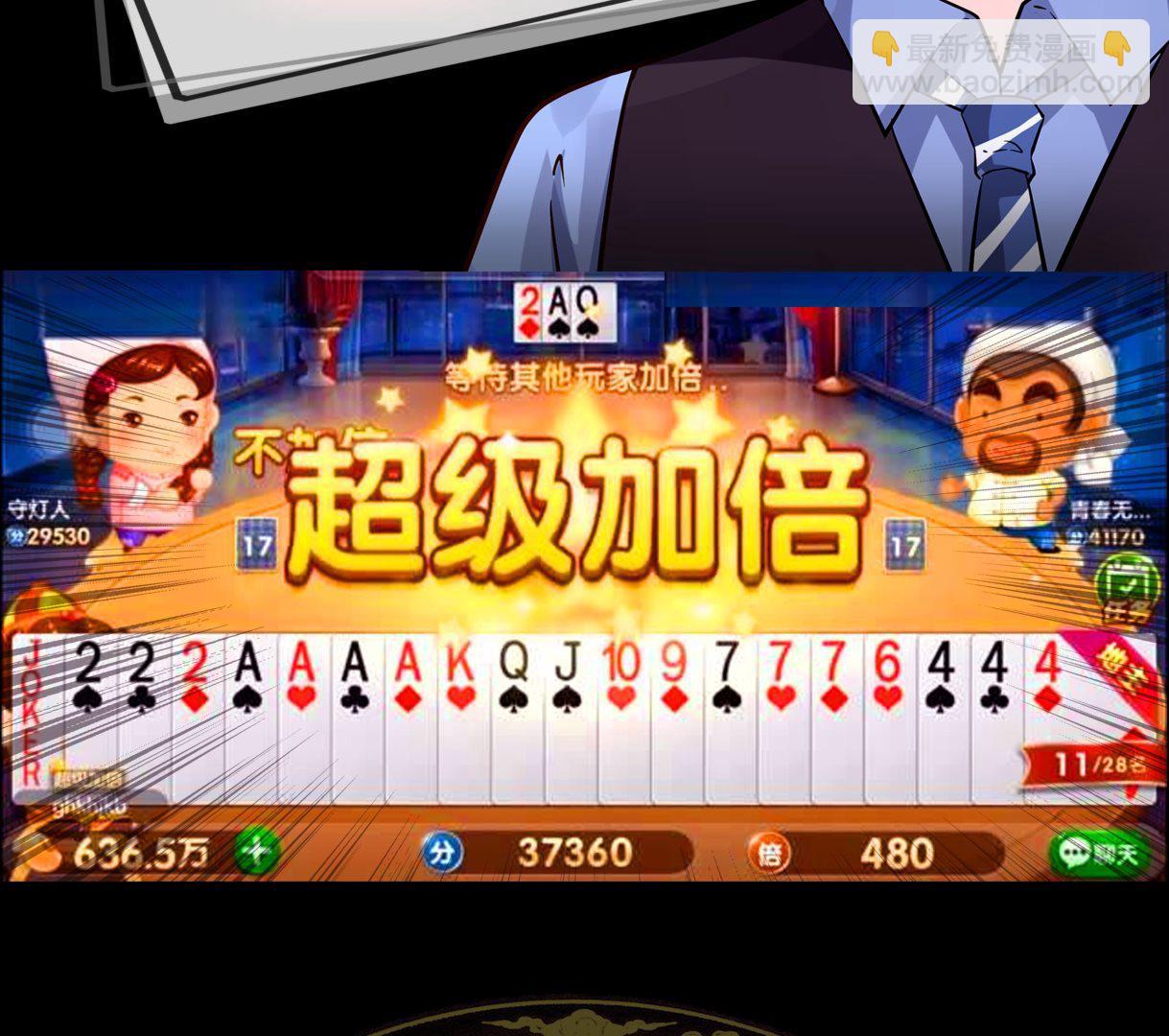 第56话 青丝回家44