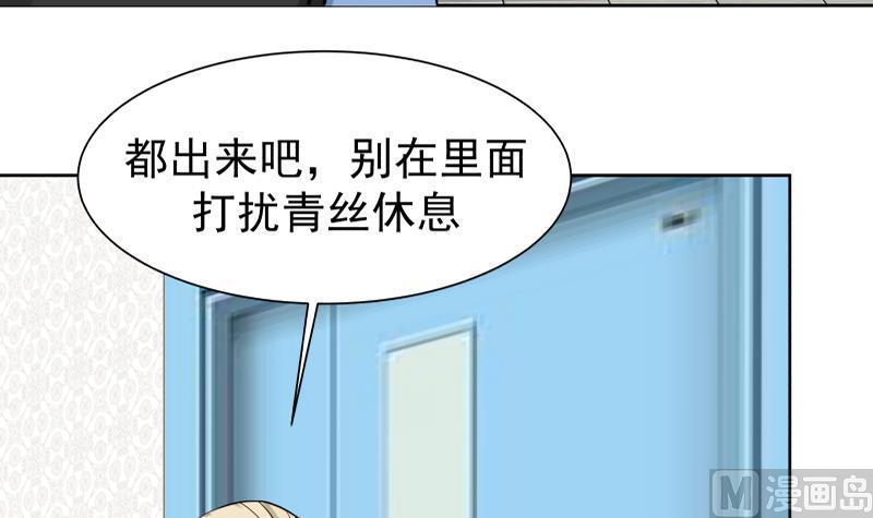 第57话 青丝回家 212