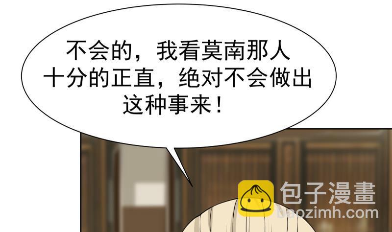 第57话 青丝回家 217