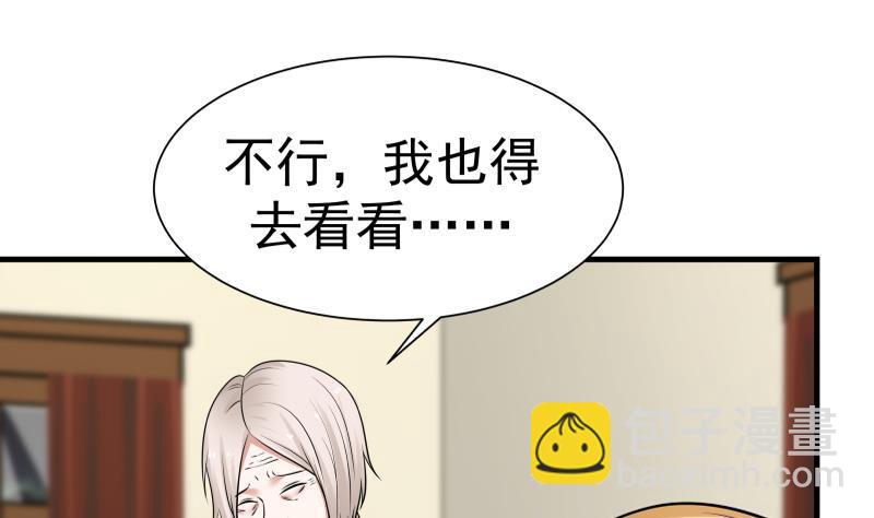 第57话 青丝回家 226