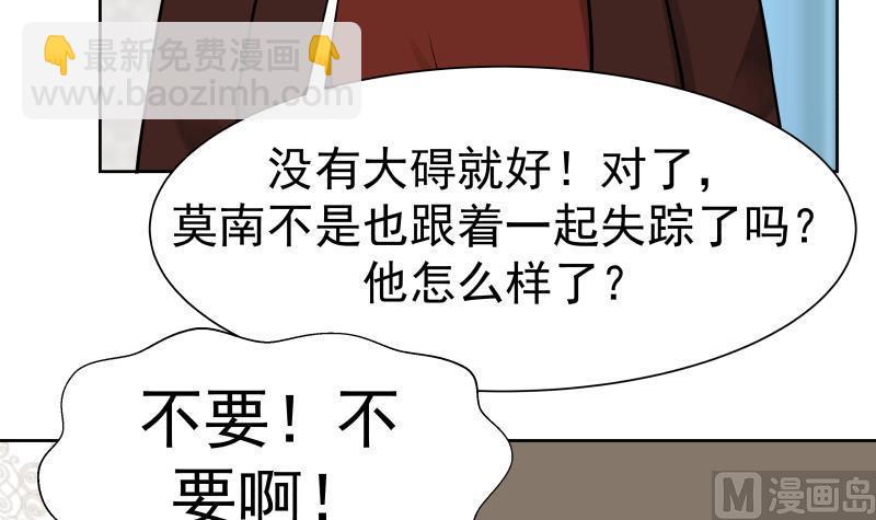 第57话 青丝回家 23