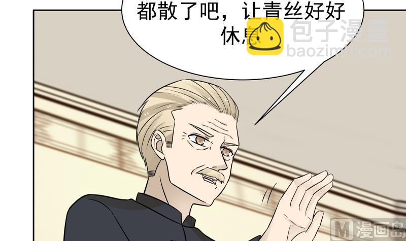 第57话 青丝回家 239