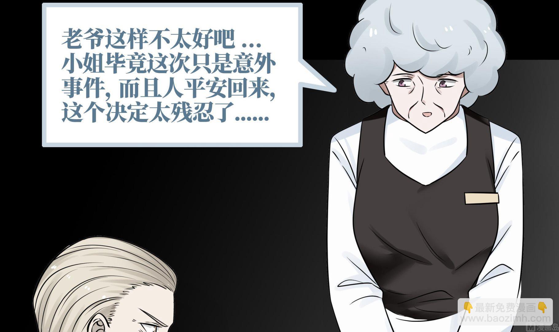第57话 青丝回家 248