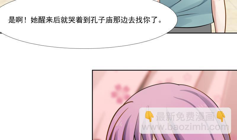 第84话 太快乐or了23