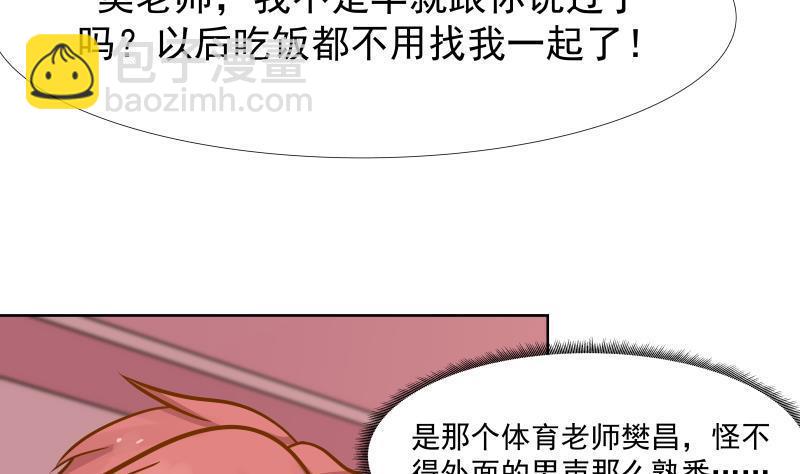 第84话 太快乐or了34