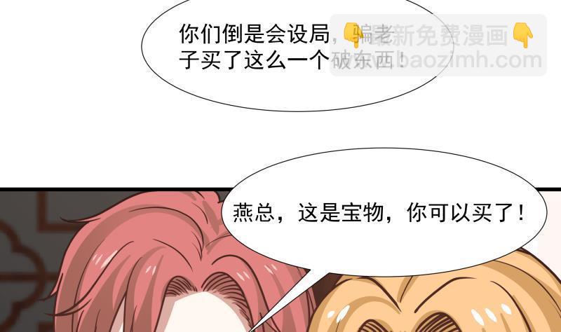 第96话 天价神像13