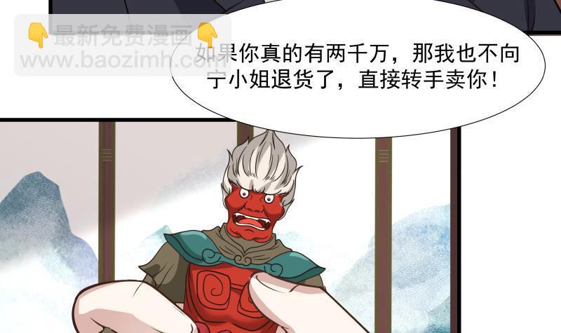 第96话 天价神像33