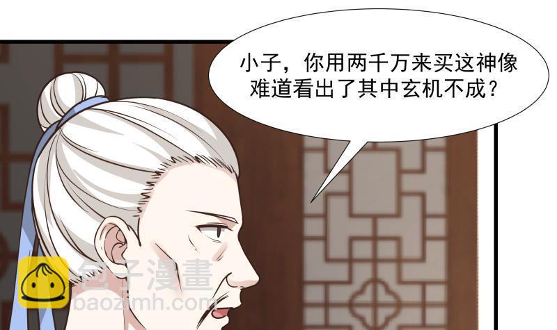 第96话 天价神像39