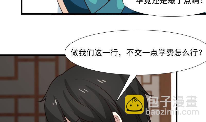 第96话 天价神像48