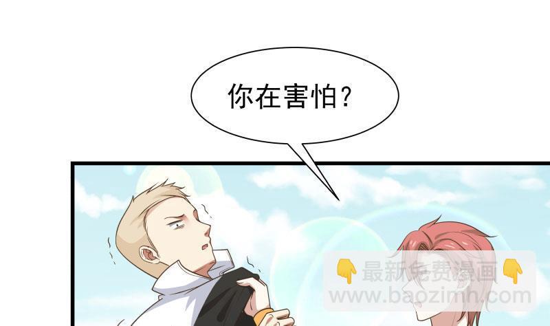 第110话 下去吧你！1