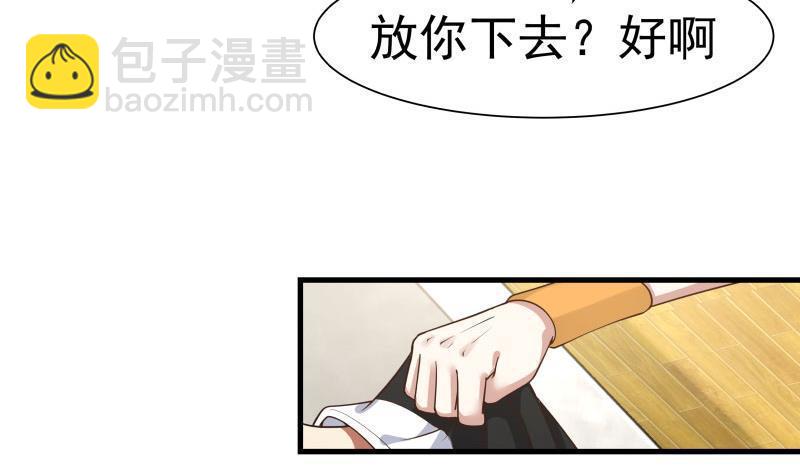 第110话 下去吧你！11