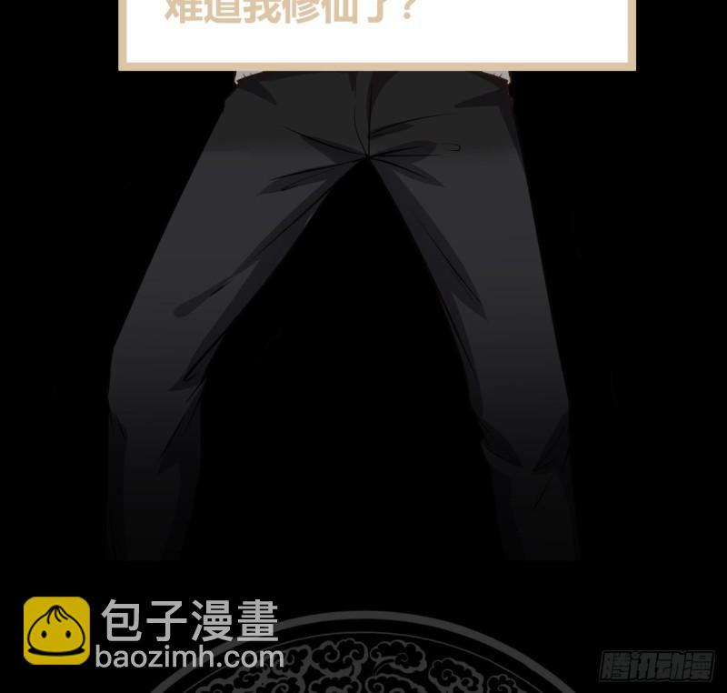 第110话 下去吧你！32