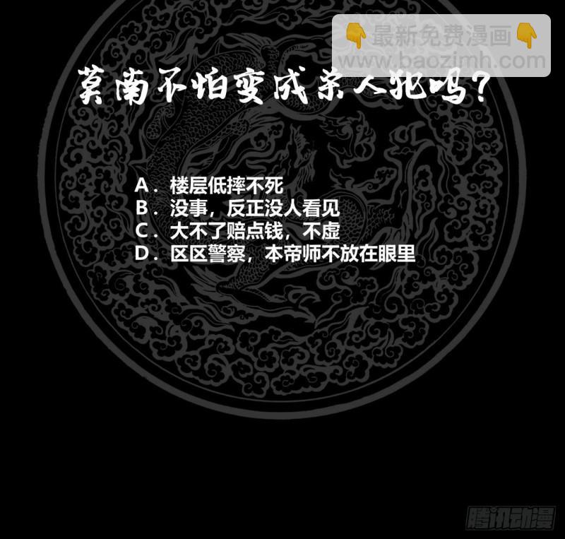 第110话 下去吧你！33