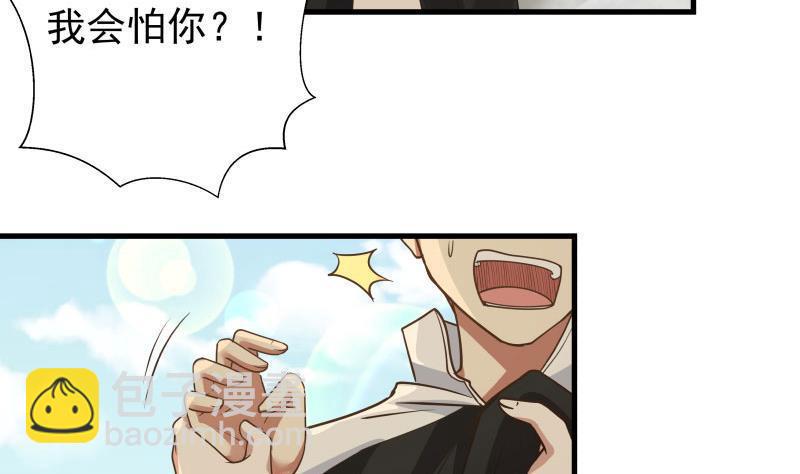 第110话 下去吧你！4