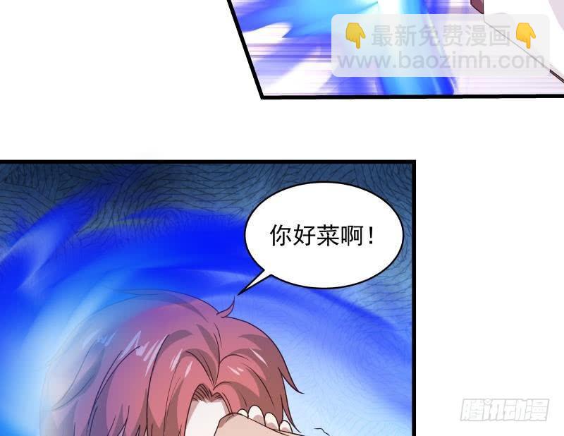第125话 你好菜啊11