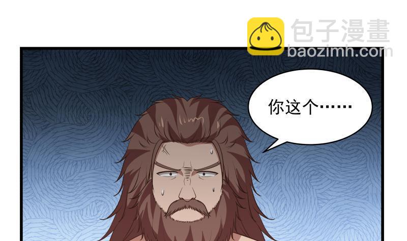 第125话 你好菜啊13