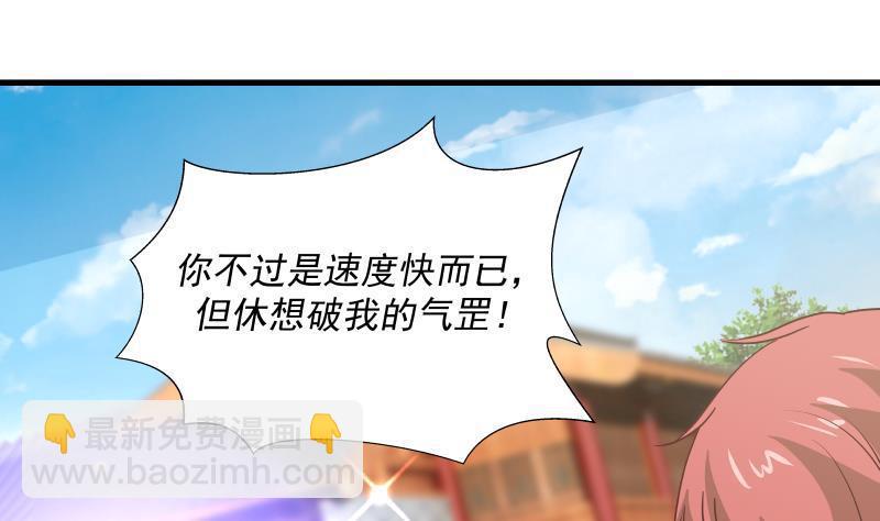 第125话 你好菜啊19