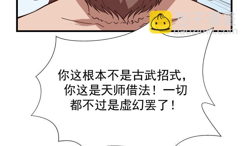 第125话 你好菜啊32