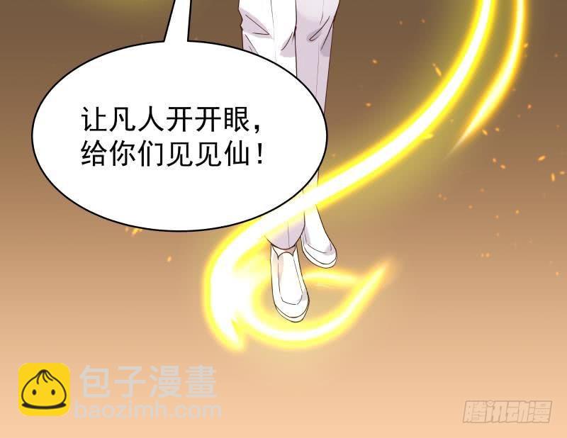 第125话 你好菜啊36