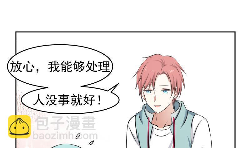 第144话 穷小子闹事了！31