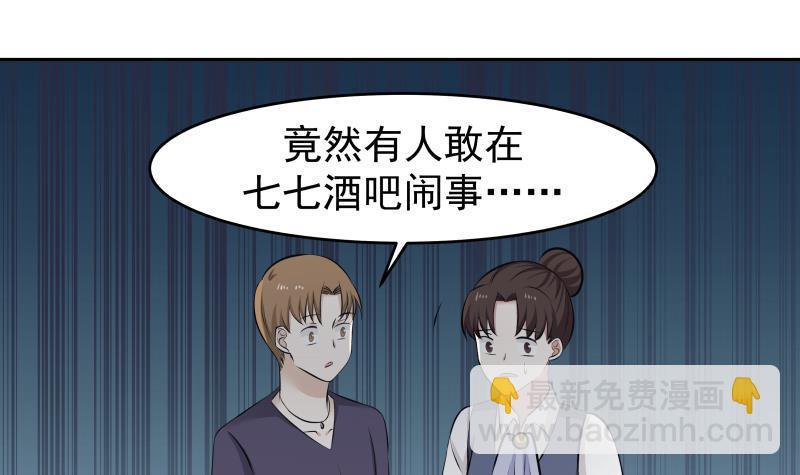第144话 穷小子闹事了！33