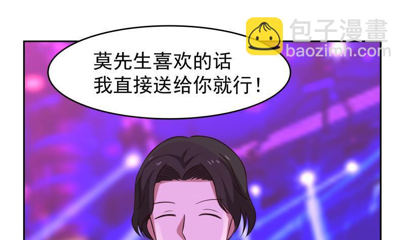 第147话 我要买了你这间酒吧37