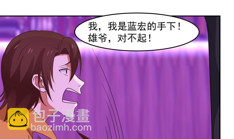 第147话 我要买了你这间酒吧7