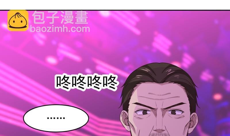 第147话 我要买了你这间酒吧9